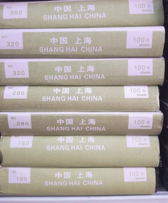 砂纸6